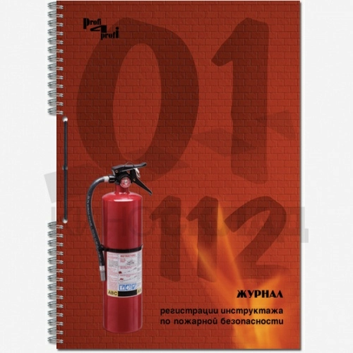Журнал инструктажа по пожарной безопасности А4, 50л фото 4