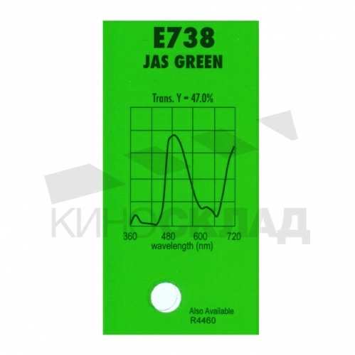 Светофильтр 738 Jas Green