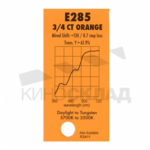 Светофильтр Lee # 285 3/4 Ct Orange