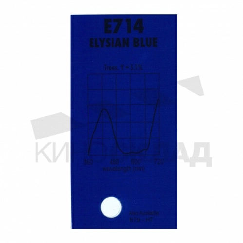 Светофильтр 714 Elysian Blue