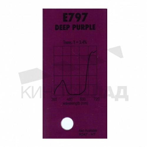 Светофильтр Lee # 797 Deep Purple 