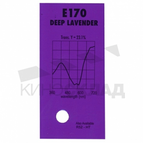 Светофильтр Lee # 170 Deep Lavender