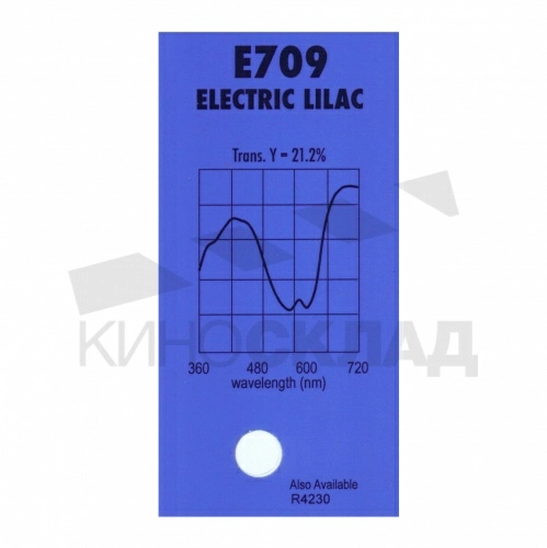 Светофильтр Lee # 709 Electric Lilac