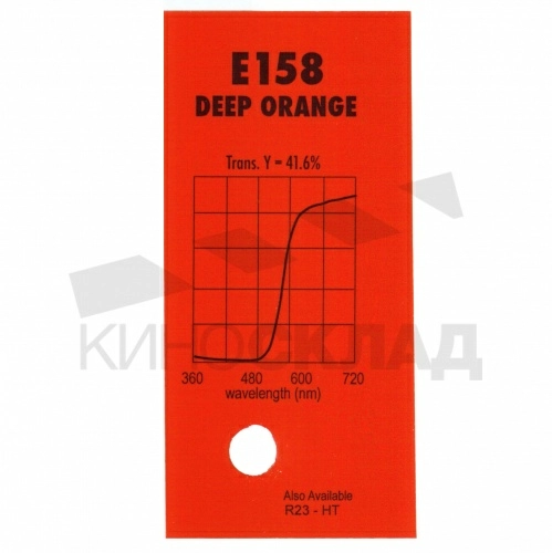 Светофильтр Lee # 158 Deep Orange