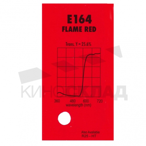 Светофильтр Lee # 164 Flame Red