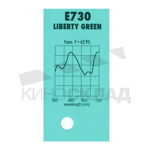 Светофильтр Lee # 730 Liberty Green