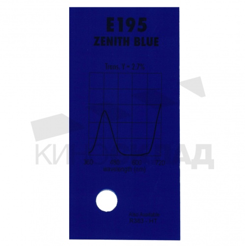 Светофильтр Lee # 195 Zenith Blue