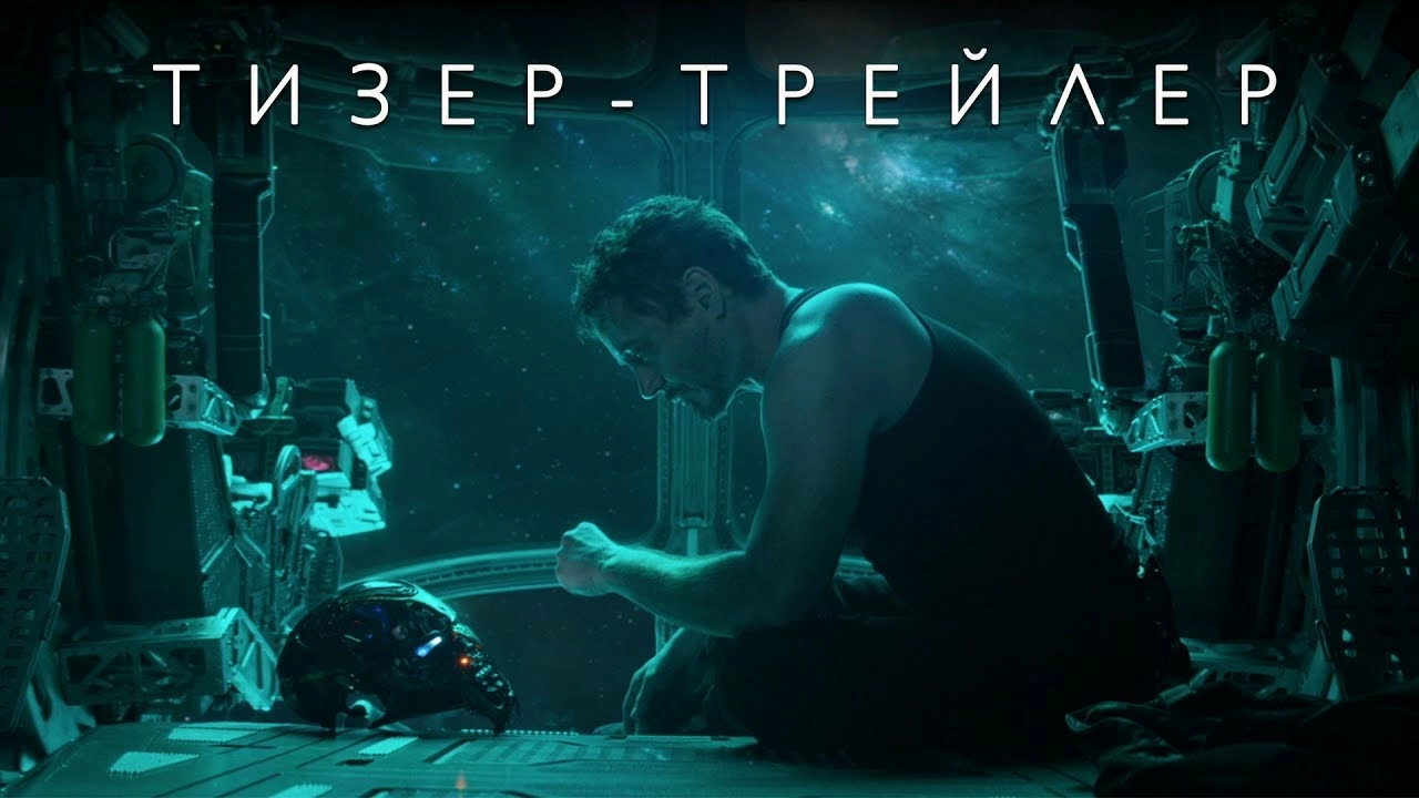 Тизер трейлер это