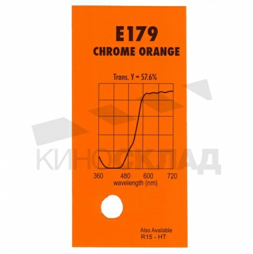 Светофильтр Lee # 179 Chrome orange
