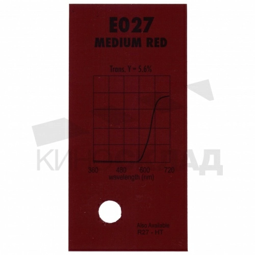 Светофильтр Lee # 027 Medium Red