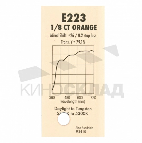 Светофильтр Lee # 223 Eight Ct Orange