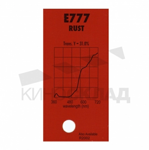 Светофильтр 777 Rust