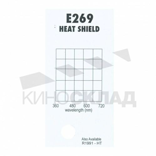 Светофильтр 269 Heat Shield