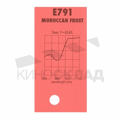 Светофильтр 791 Moroccan Frost