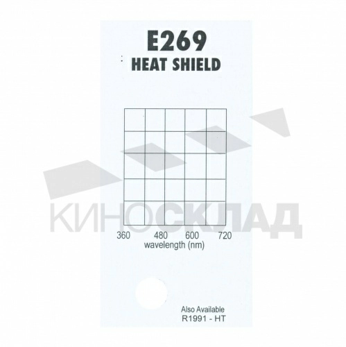Светофильтр Lee # 269 Heat Shield