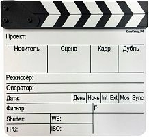 Кинохлопушка на русском языке с черно-белым верхом