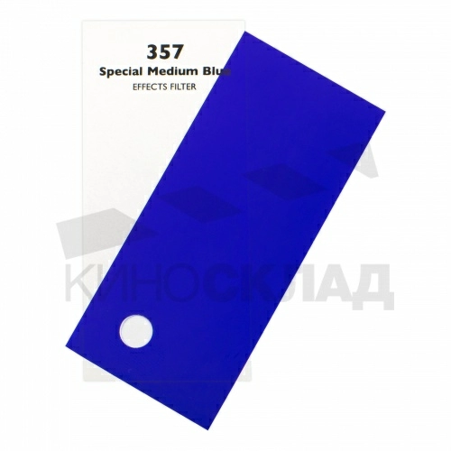 Светофильтр 357 Special Medium Blue