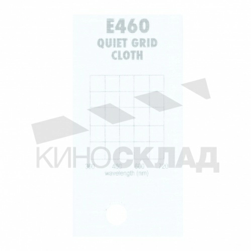 Светофильтр 460 Quiet Grid Cloth