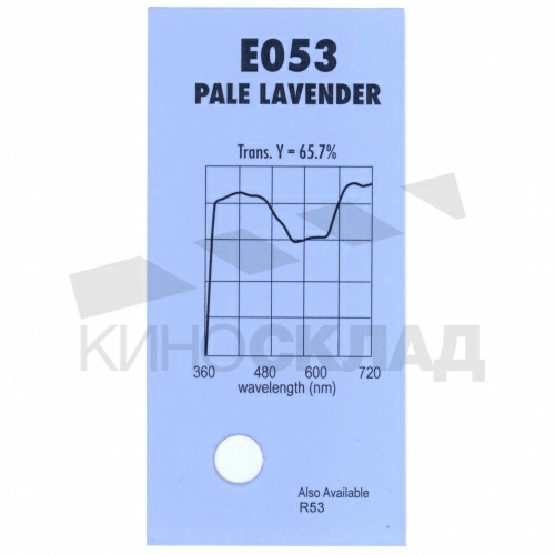 Светофильтр 053 Pale Lavender