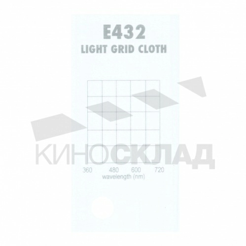 Светофильтр 432 Light Grid Cloth