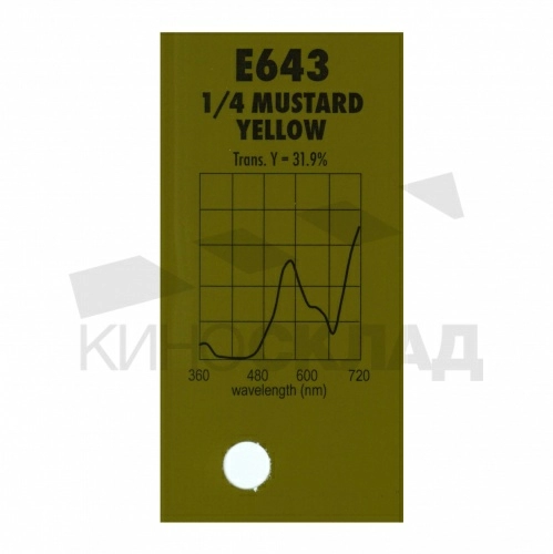 Светофильтр Lee # 643 Quarter Mustard Yellow