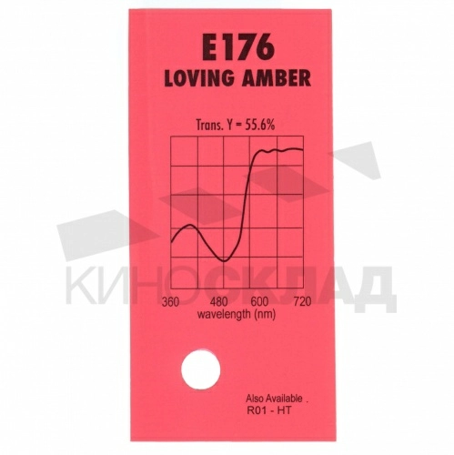 Светофильтр 176 Loving Amber