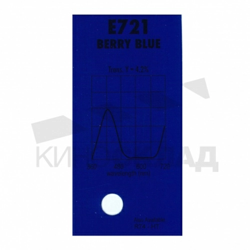 Светофильтр 721 Berry Blue