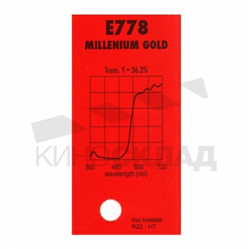 Светофильтр 778 Millenium Gold