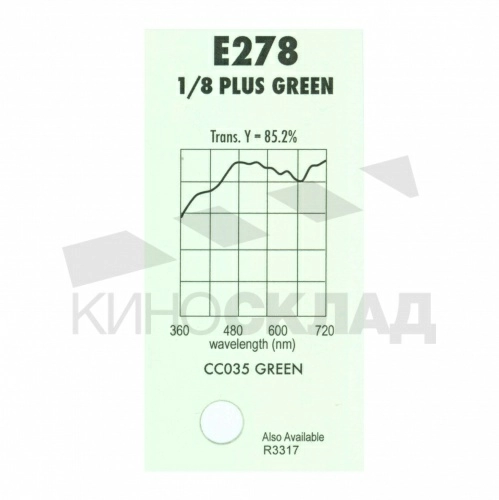Светофильтр 278 1/8th Plus Green