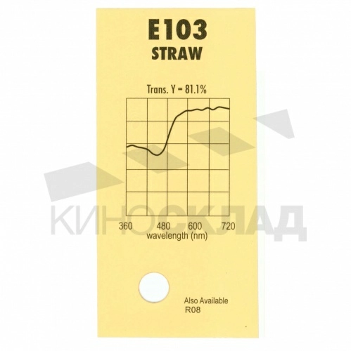 Светофильтр Lee # 103 Straw