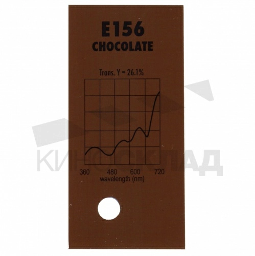 Светофильтр 156 Chocolate