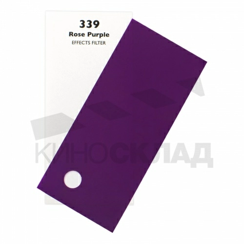 Светофильтр 339 Rose Purple