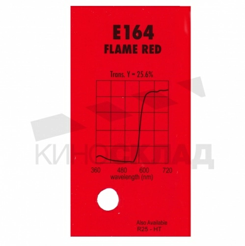 Светофильтр 164 Flame Red