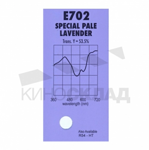 Светофильтр 702 Special Pale Lavender
