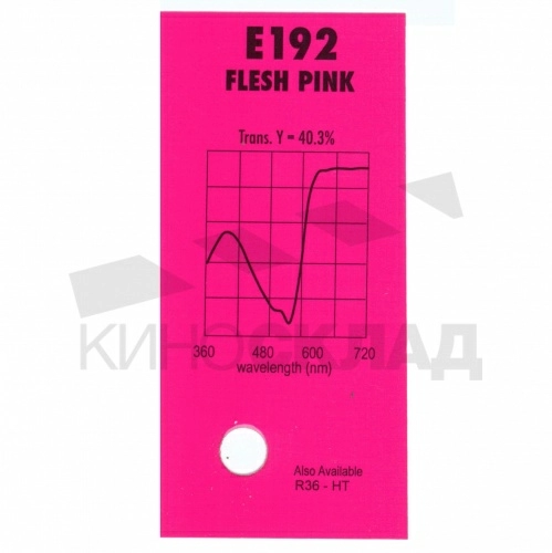 Светофильтр LEE 192 Flesh Pink (Roll 7.62m x 1.22m)