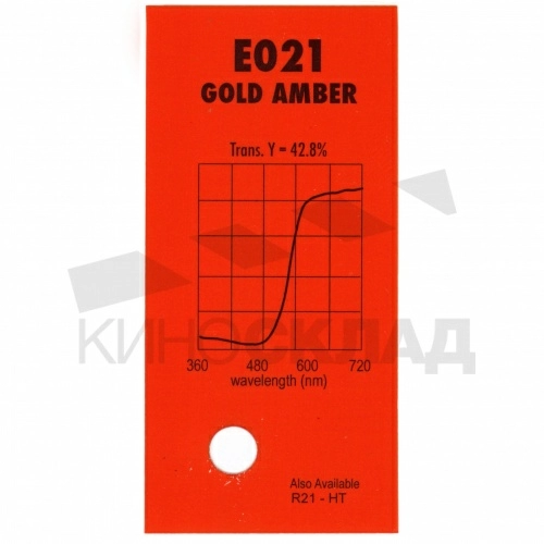 Светофильтр Lee # 021 Gold Amber