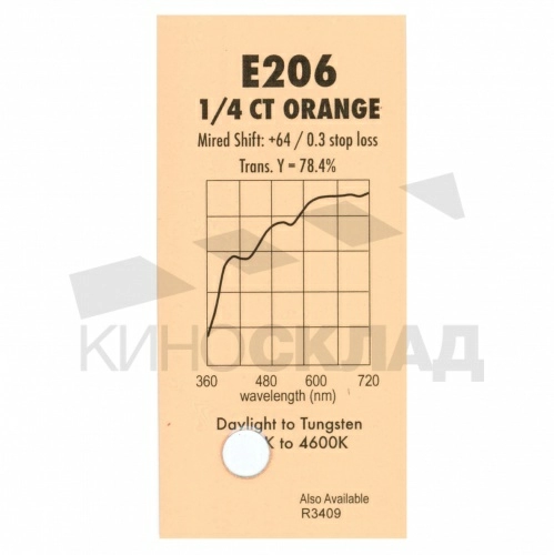 Светофильтр Lee # 206 Quarter Ct Orange