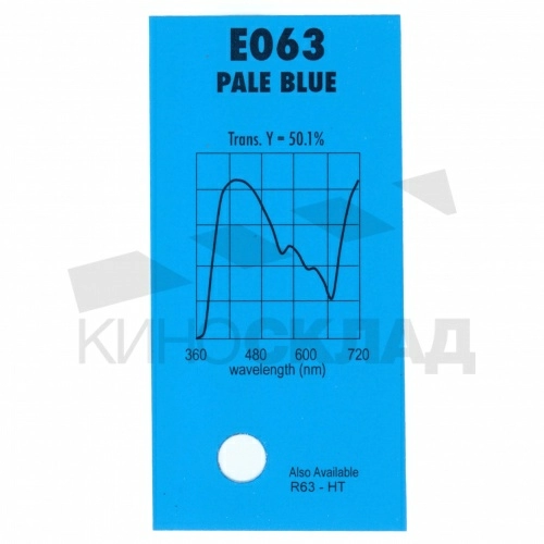 Светофильтр 063 Pale Blue