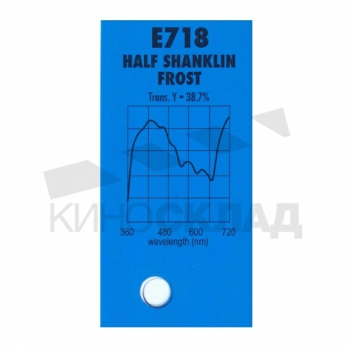 Светофильтр 718 Half Shanklin Frost