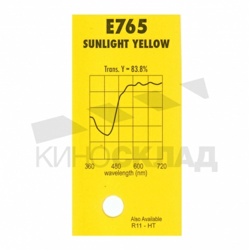Светофильтр 765 Sunlight Yellow