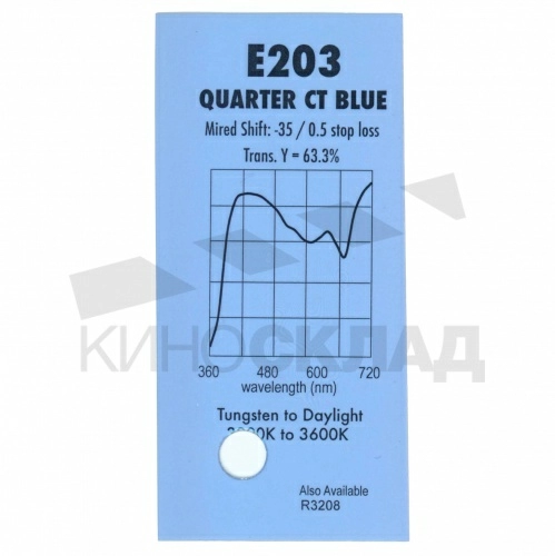 Светофильтр 203 Quarter Ct Blue