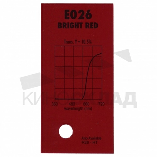 Светофильтр Lee # 026 Bright Red