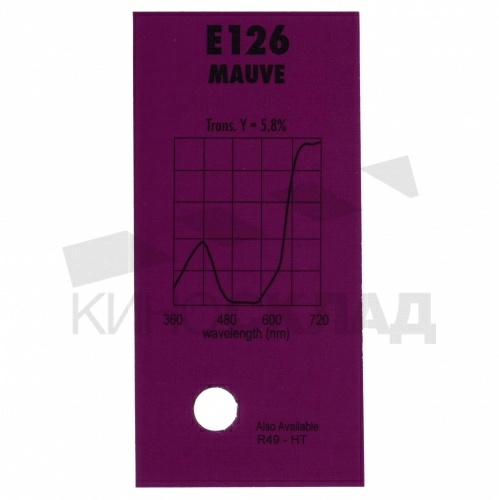 Светофильтр 126 Mauve