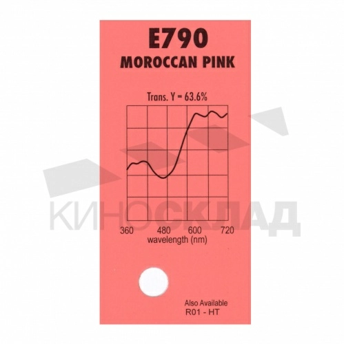 Светофильтр 790 Moroccan Pink