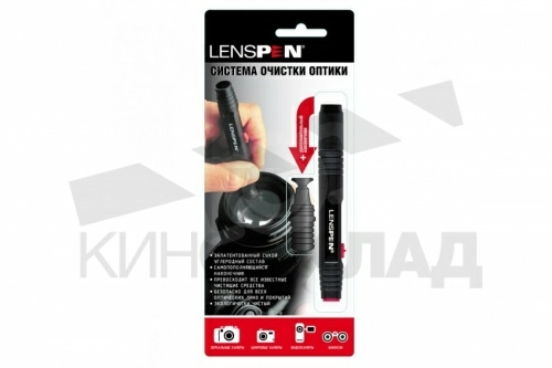 Чистящий карандаш для оптики Lenspen  LP-2