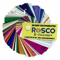 Картинка Каталог светофильтров (swatch-книжка) Rosco E-colour+Rosco 
