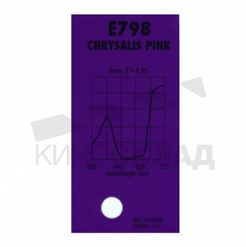 Светофильтр 798 Chrysalis Pink