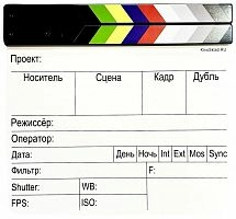 Кинохлопушка эконом на русском языке с цветным верхом
