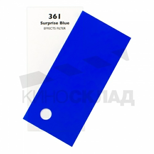 Светофильтр 361 Suprise Blue