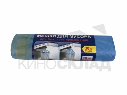 Мешки для мусора бытовые ПНД 30 литров с завязками, 50*60 см, 20 шт./рулон